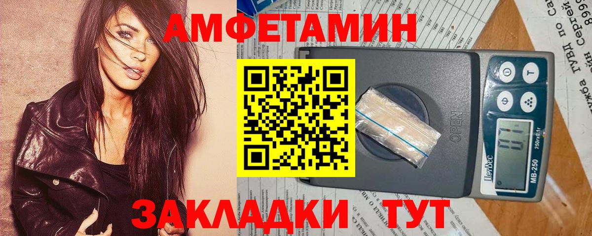 Amphetamine  Вход с VPN  Усинск  АМФЕТАМИН 98% 