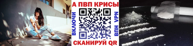 Alpha-PVP СК КРИС  Усинск 