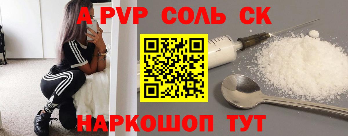 Alpha-PVP мука  Alpha-PVP крисы CK  Вход с VPN  Альфа ПВП  Усинск  Alfa_PVP мука 