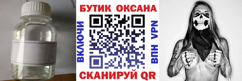 БУТИРАТ Butirat как найти закладки Усинск
