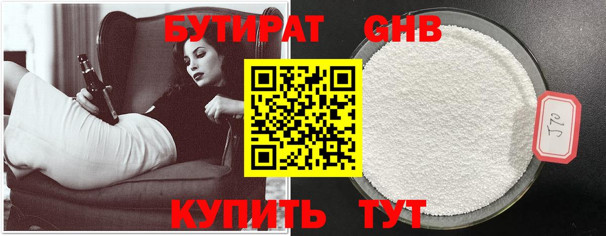 Усинск  БУТИРАТ оксана  Бутират  Вход с VPN 