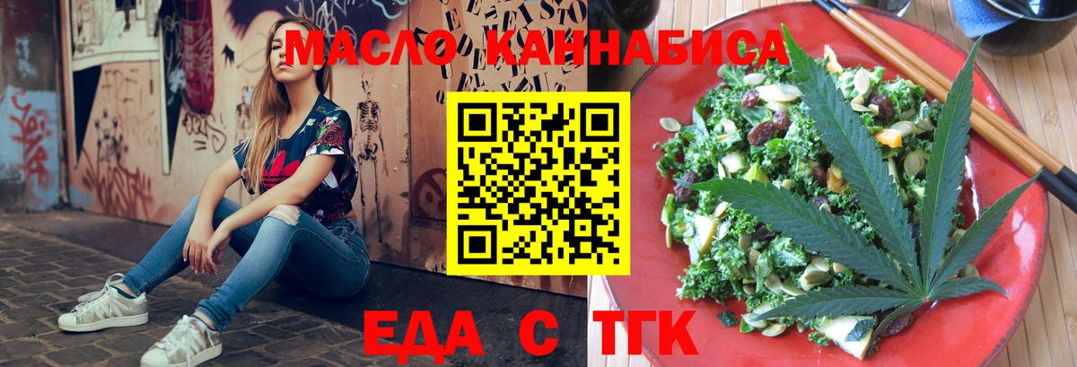 Усинск  Canna-Cookies марихуана  Вход с VPN 