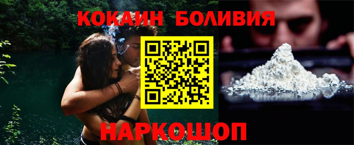 Усинск  КОКАИН  COCAIN 97%  Вход с VPN  Кокаин 97% 