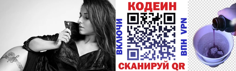 Codein Purple Drank  хочу наркоту  Усинск 