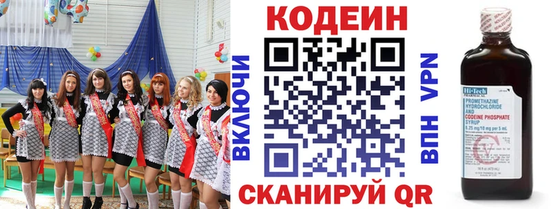 Кодеин Purple Drank Усинск