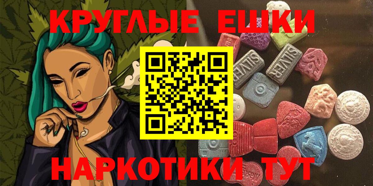ЭКСТАЗИ  Ecstasy 250 мг  даркнет телеграм    маркетплейс  Экстази 280мг  Усинск  Вход с VPN 
