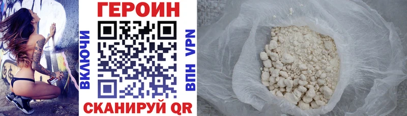 ГЕРОИН хмурый  omg зеркало  Усинск 