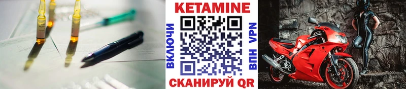 Кетамин VHQ Усинск