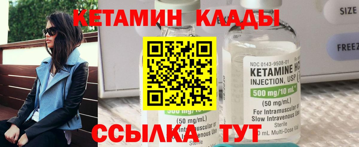 КЕТАМИН ketamine Усинск