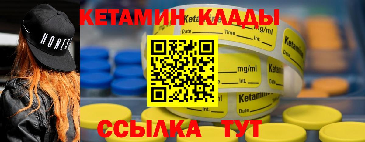 Усинск  КЕТАМИН ketamine  Вход с VPN 