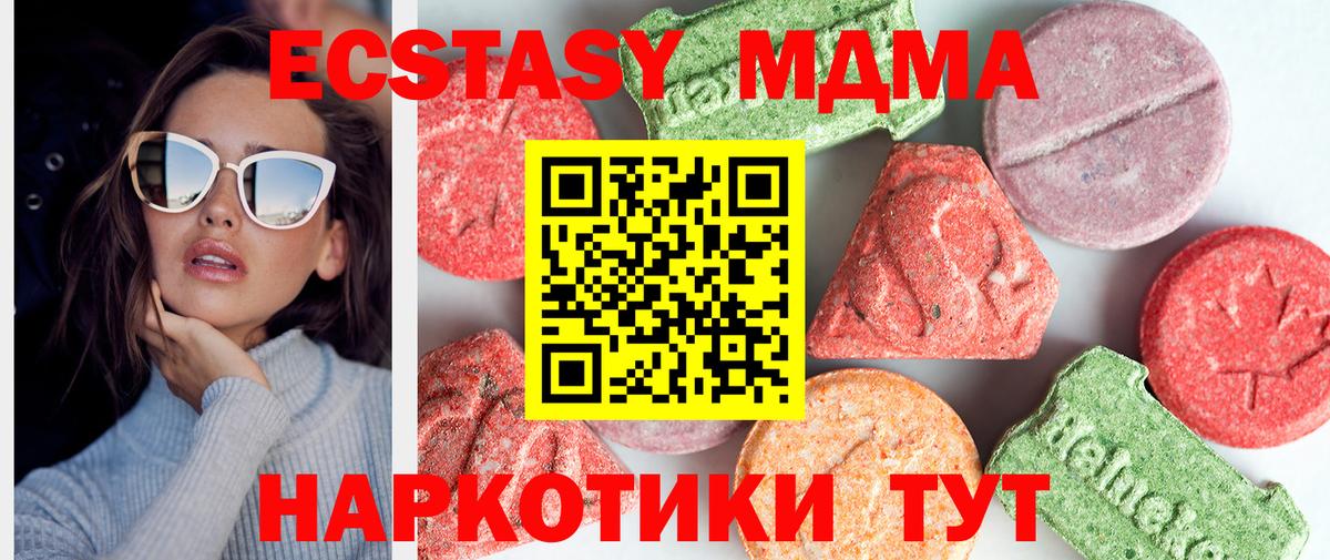 MDMA Molly Усинск