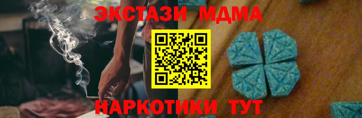 MDMA crystal  МДМА  Усинск  Вход с VPN  МДМА VHQ 