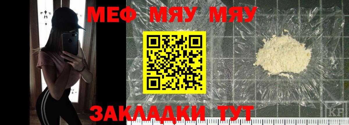МЯУ-МЯУ  Вход с VPN  Усинск  МЕФ mephedrone  МЯУ-МЯУ VHQ 
