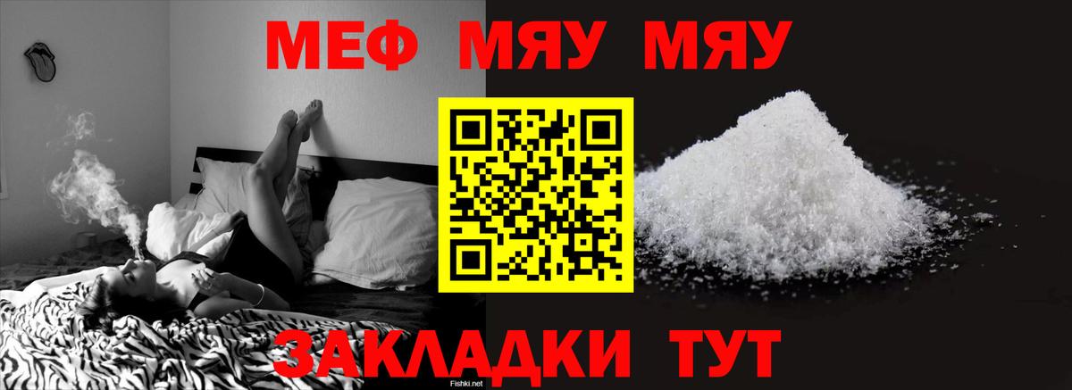 Мефедрон Усинск