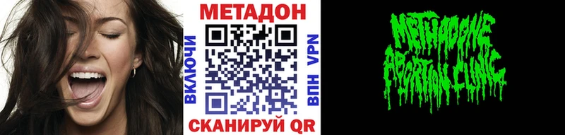 Метадон methadone  купить   Усинск 