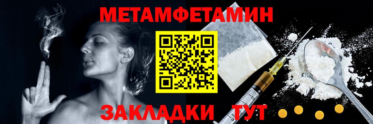 Метамфетамин кристалл  Метамфетамин кристалл  Вход с VPN  Усинск 