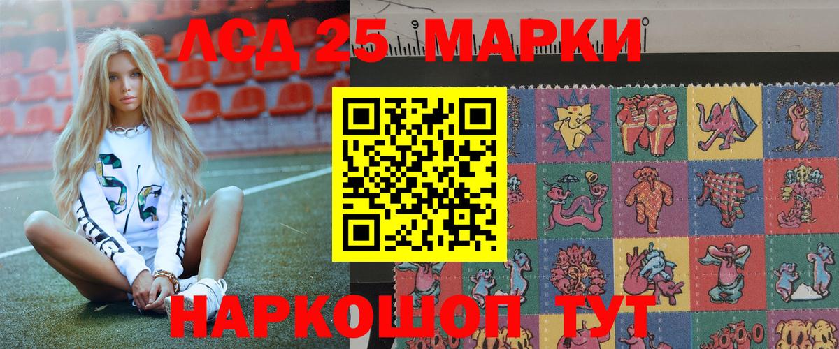 Марки 25I-NBOMe  Марки 25I-NBOMe 1,5мг  Вход с VPN  Усинск 