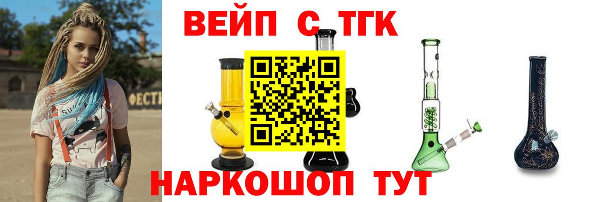 Усинск  Дистиллят ТГК вейп  Вход с VPN 